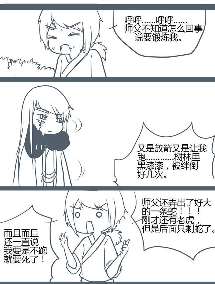 第101章：4