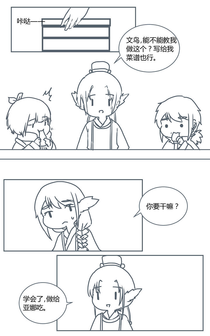 第265章：7