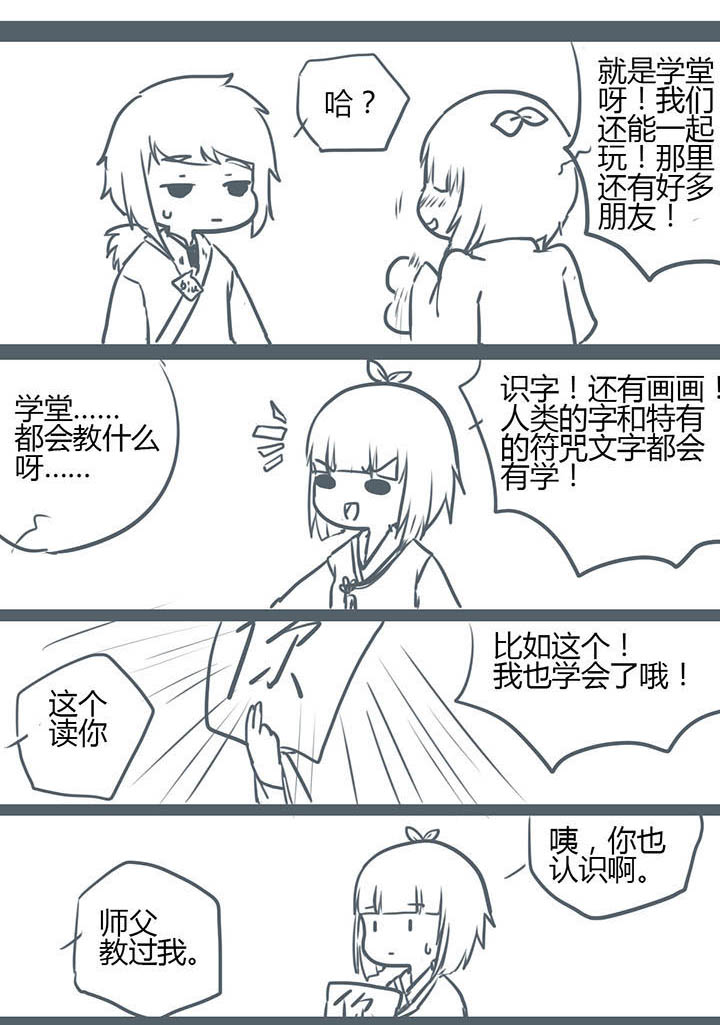第84章：2