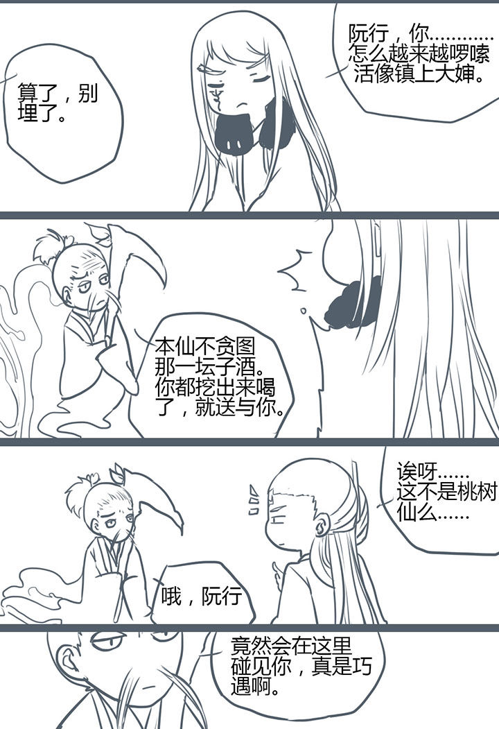 第99章：3