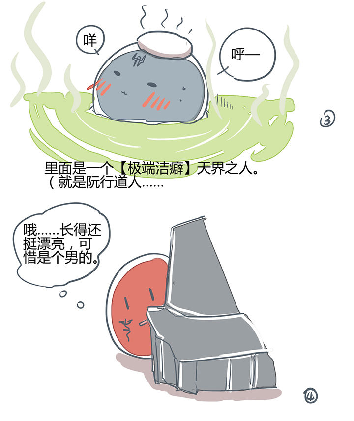 第170章：3
