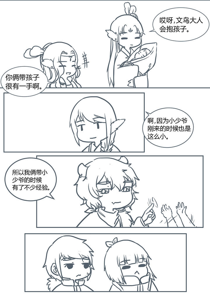 第211章：7