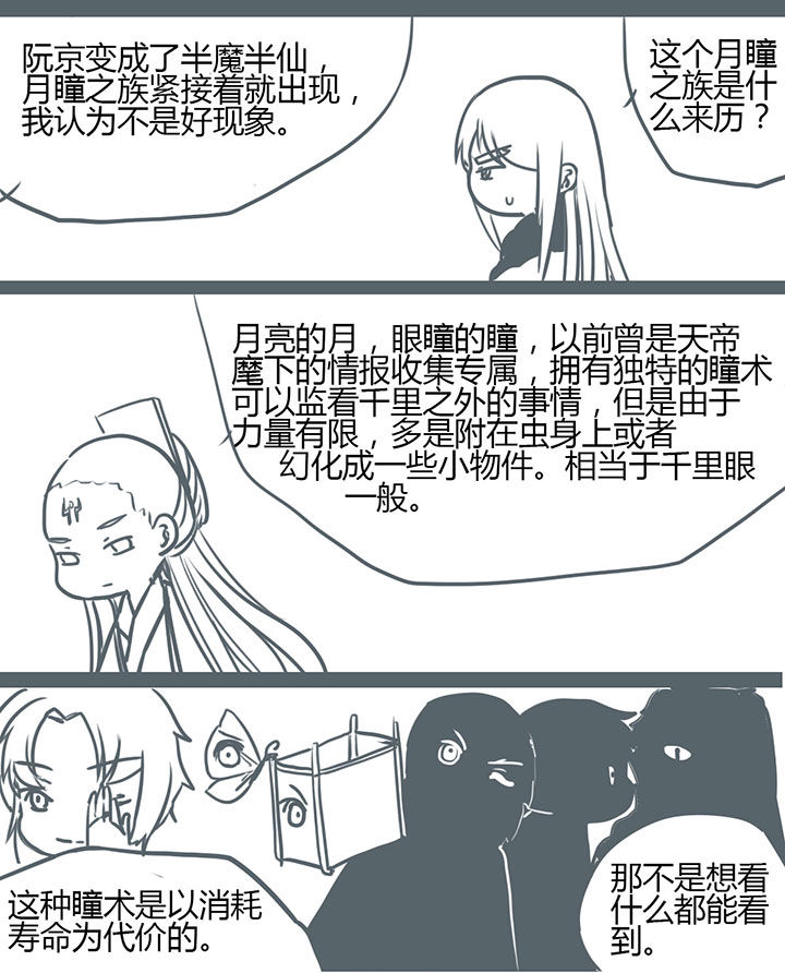 第86章：5
