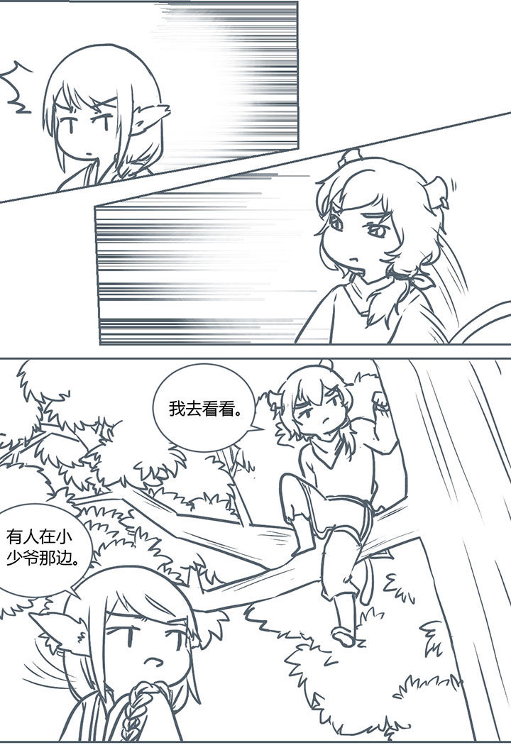 第238章：3
