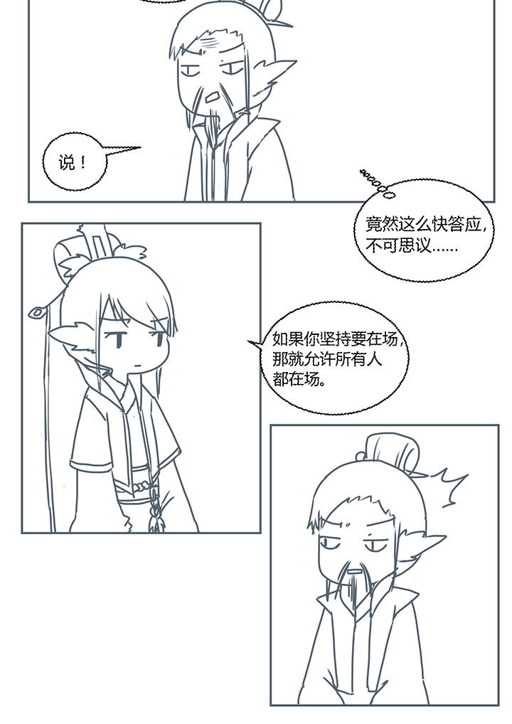 第286章：7
