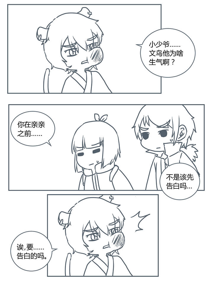 第284章：7