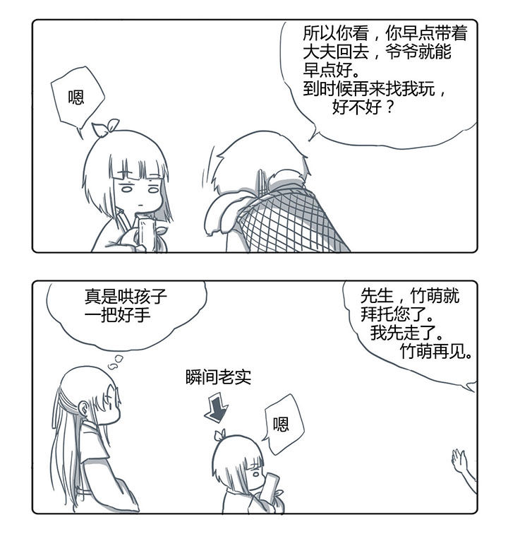 第47章：3