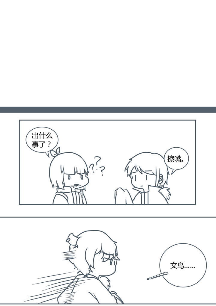 第281章：6