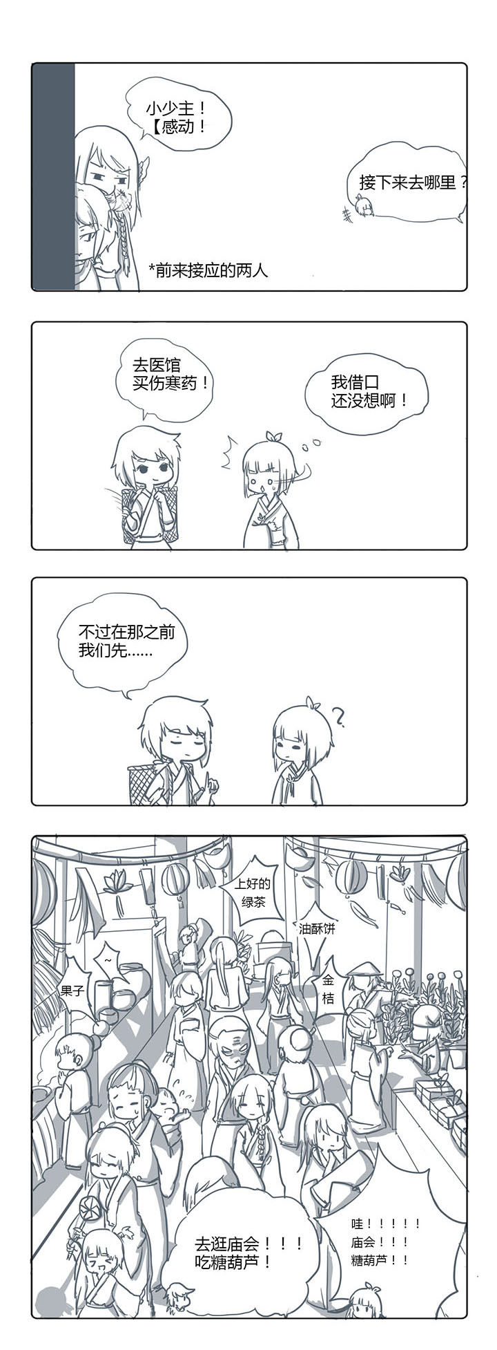 第42章：1