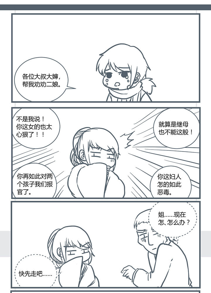 第193章：6