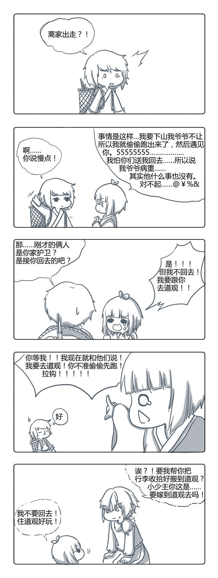 第52章：0