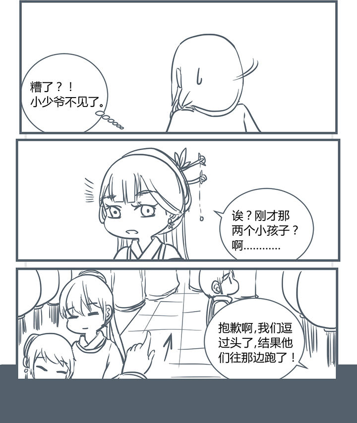 第190章：7