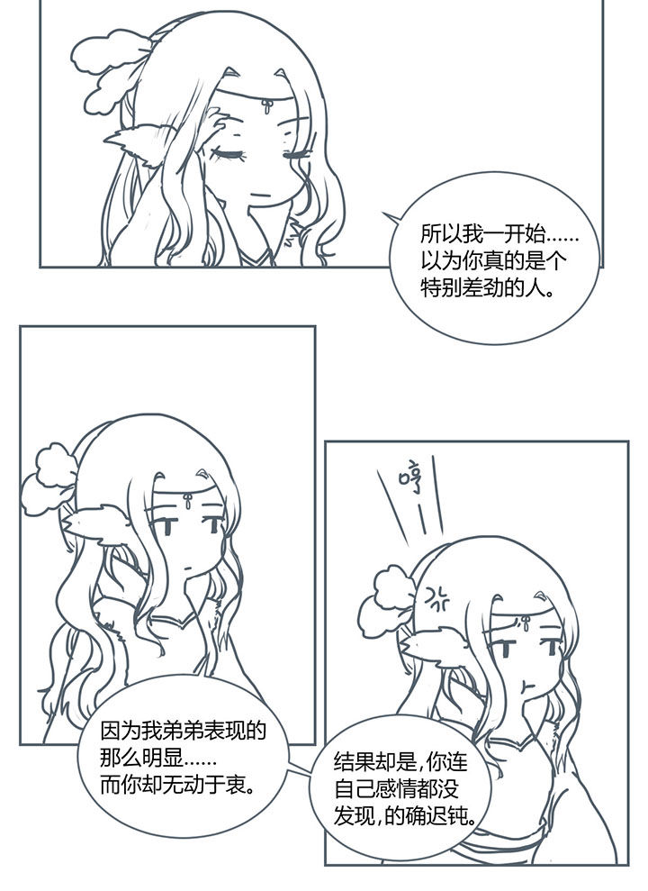 第259章：5
