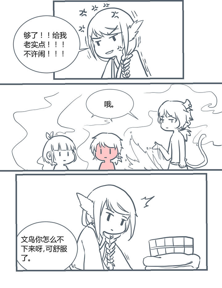 第203章：3