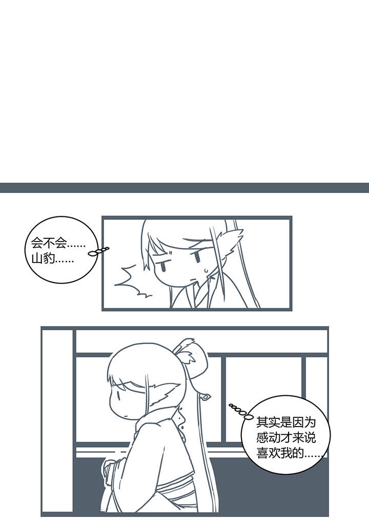 第290章：6