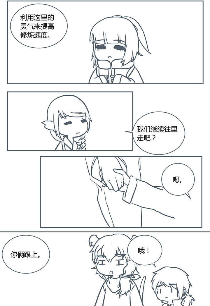 第221章：5