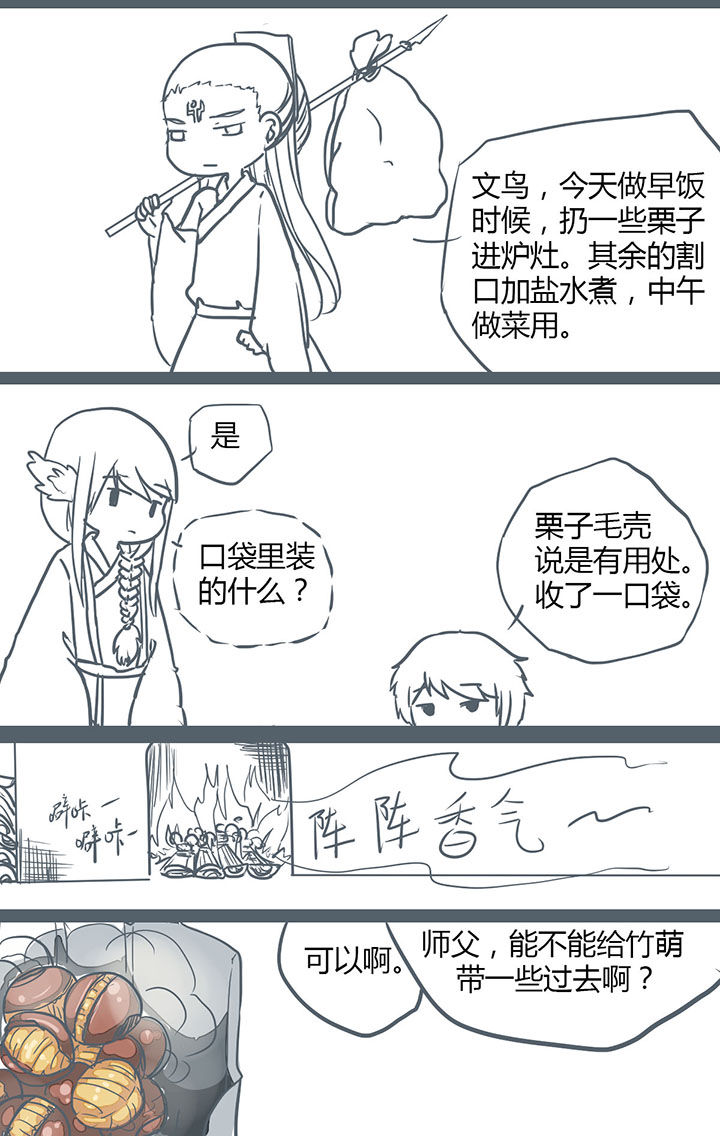 第108章：5