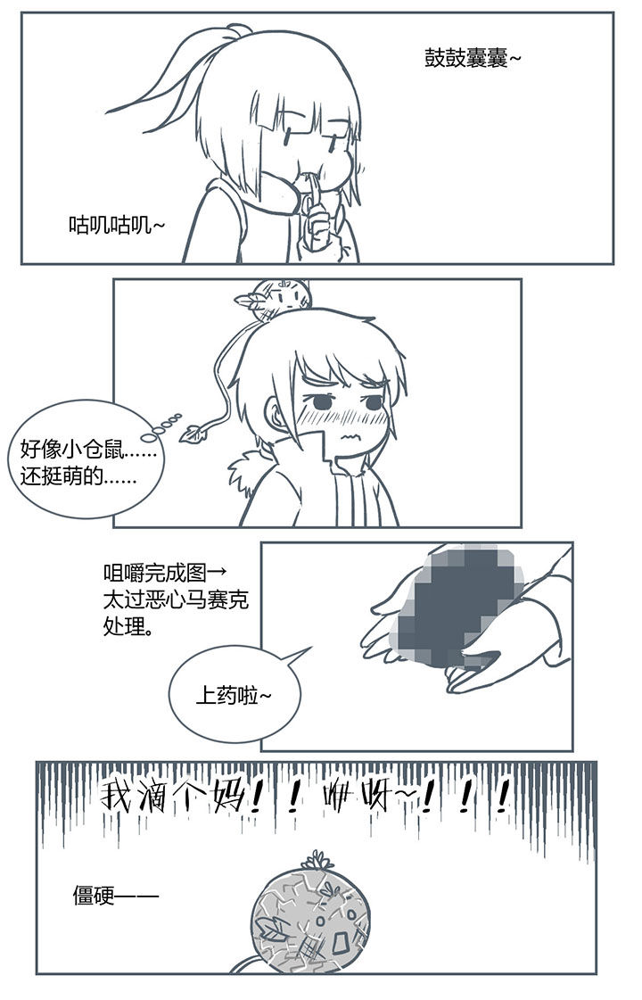 第236章：3