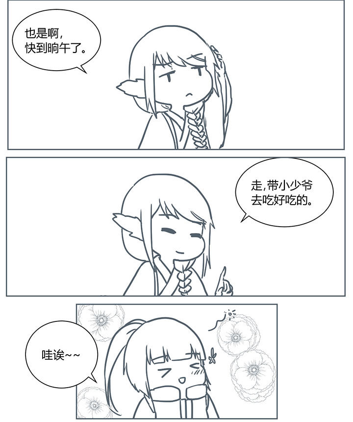 第254章：3