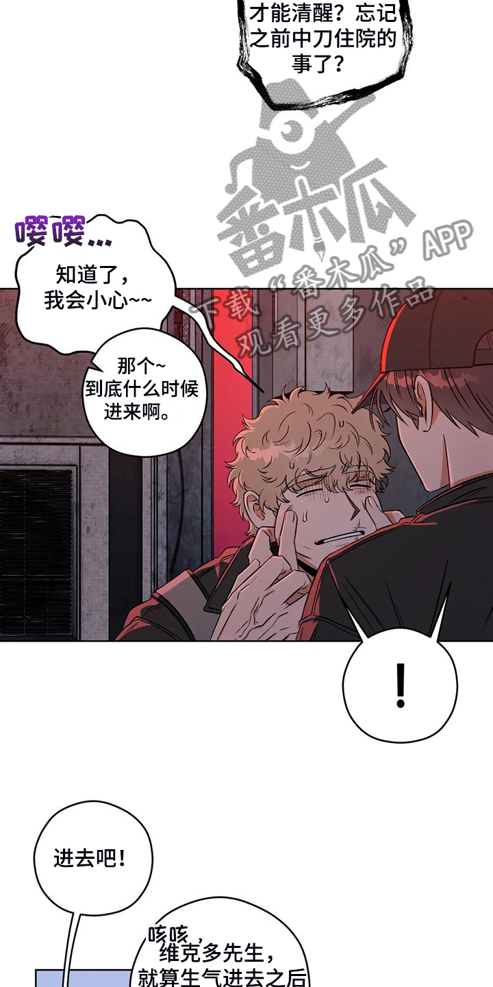 第82章：【第二季】不管你们的身份22