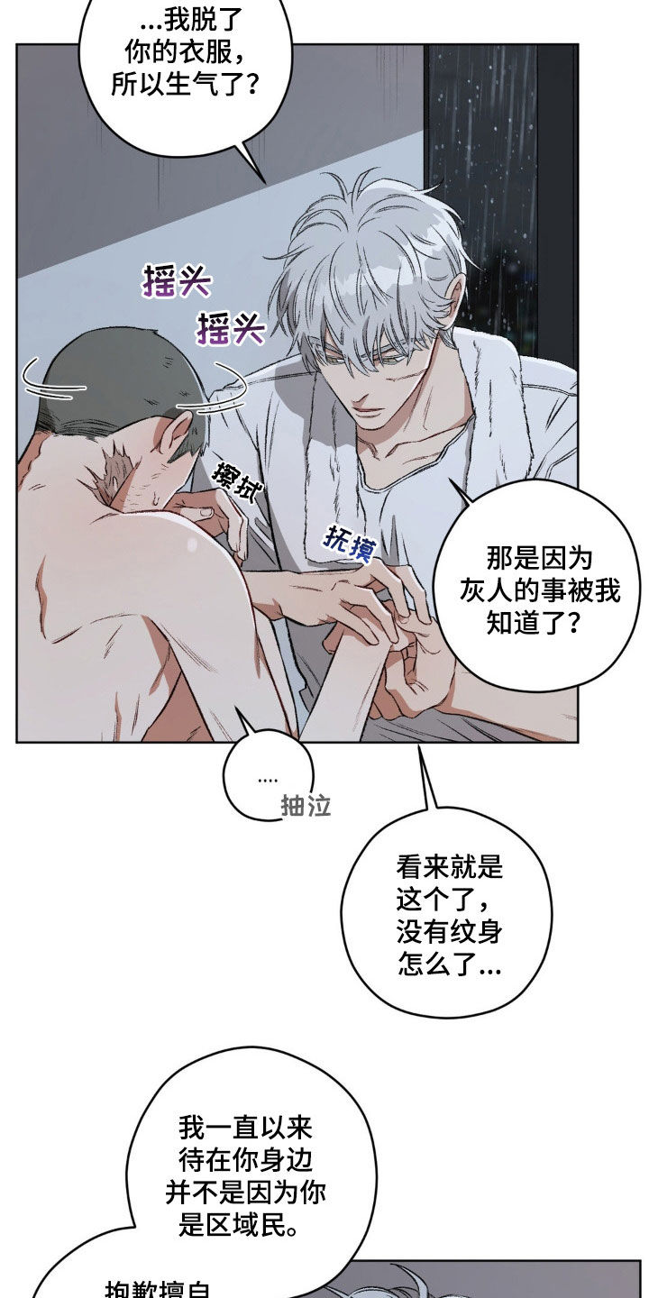第104章：【第二季】更喜欢了14