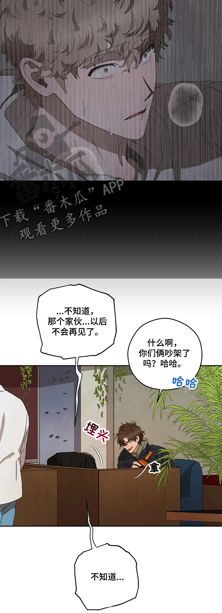 第65章：裂痕13