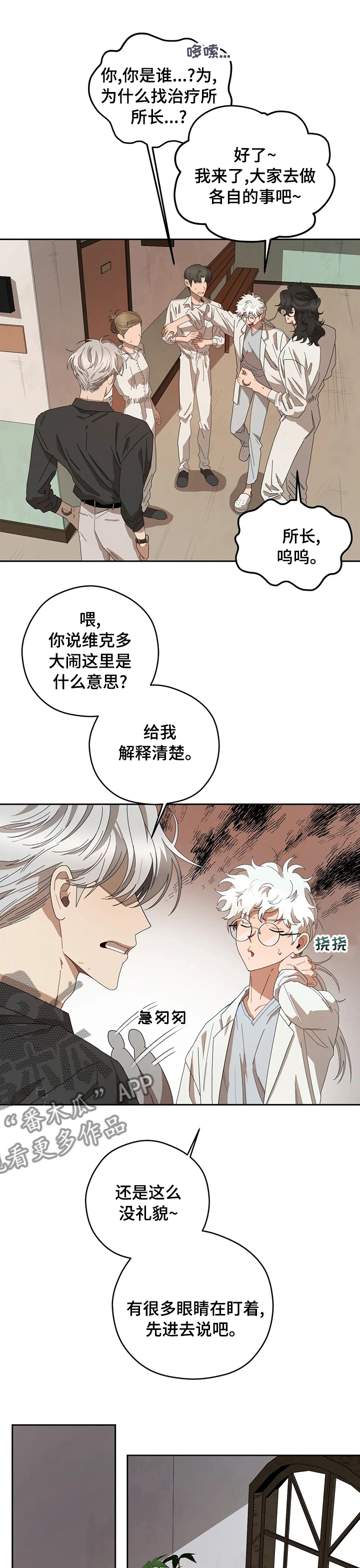 第57章：善后5