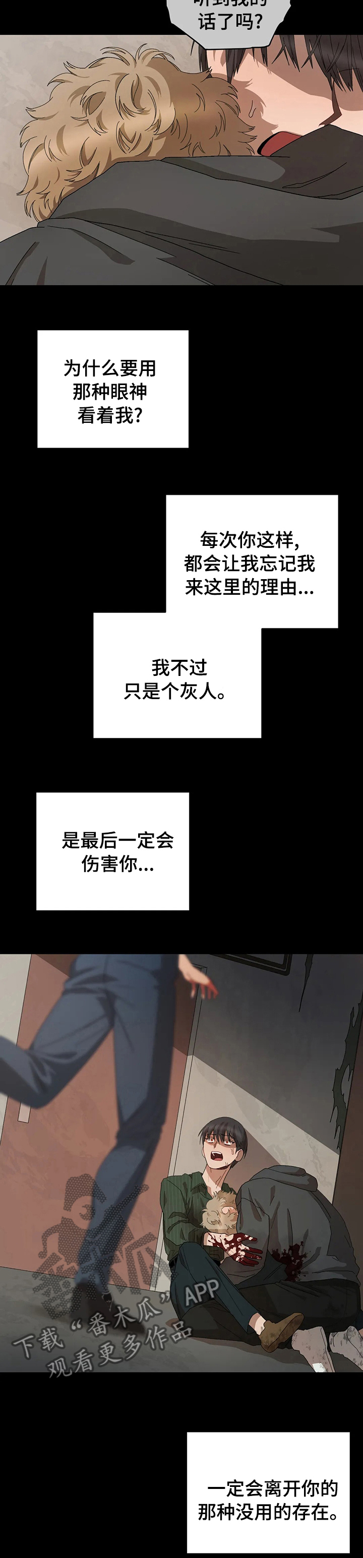第59章：好久不见7