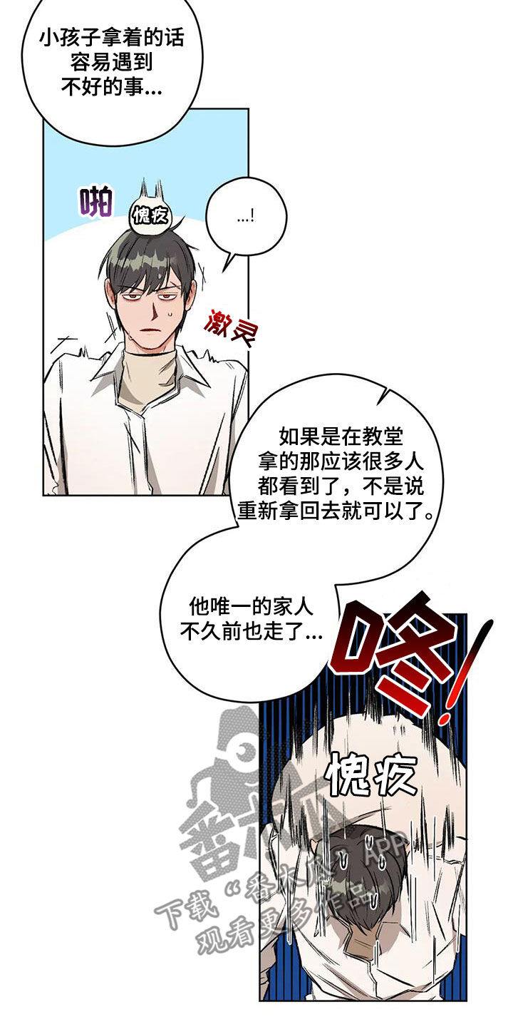第99章：【第二季】猜测18