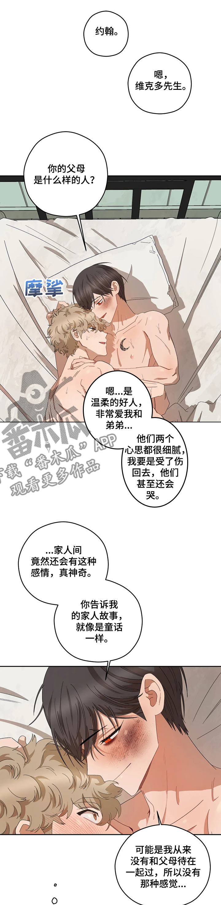 第63章：家人7