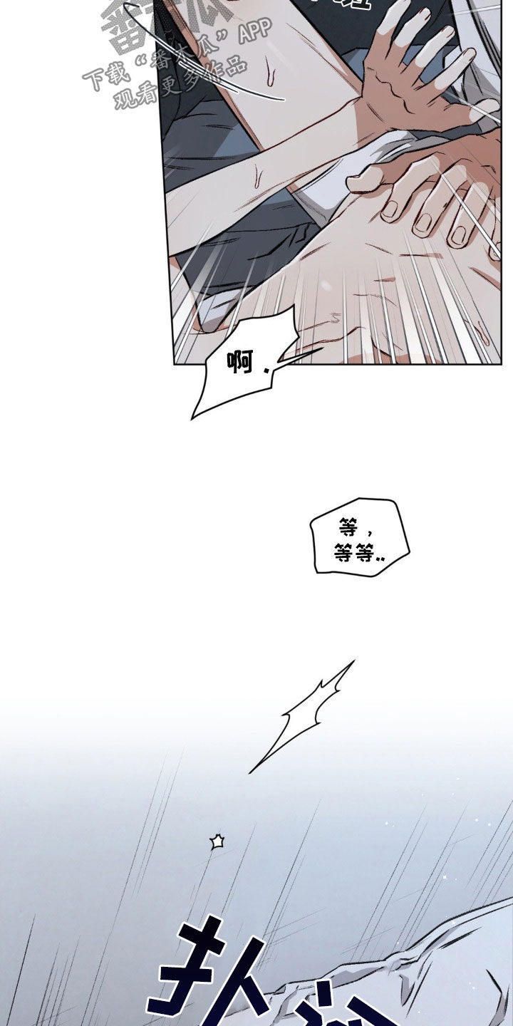第103章：【第二季】发烧26