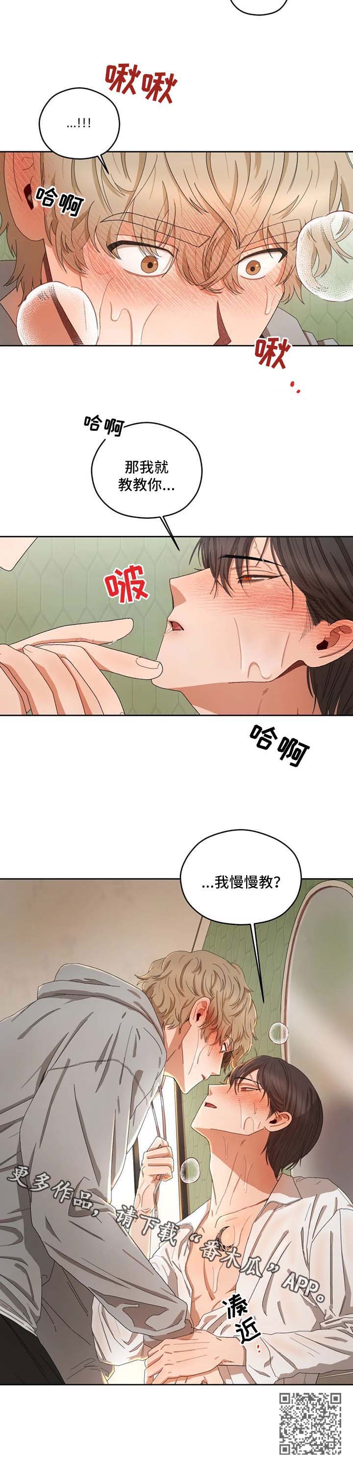 第29章：慢慢教6