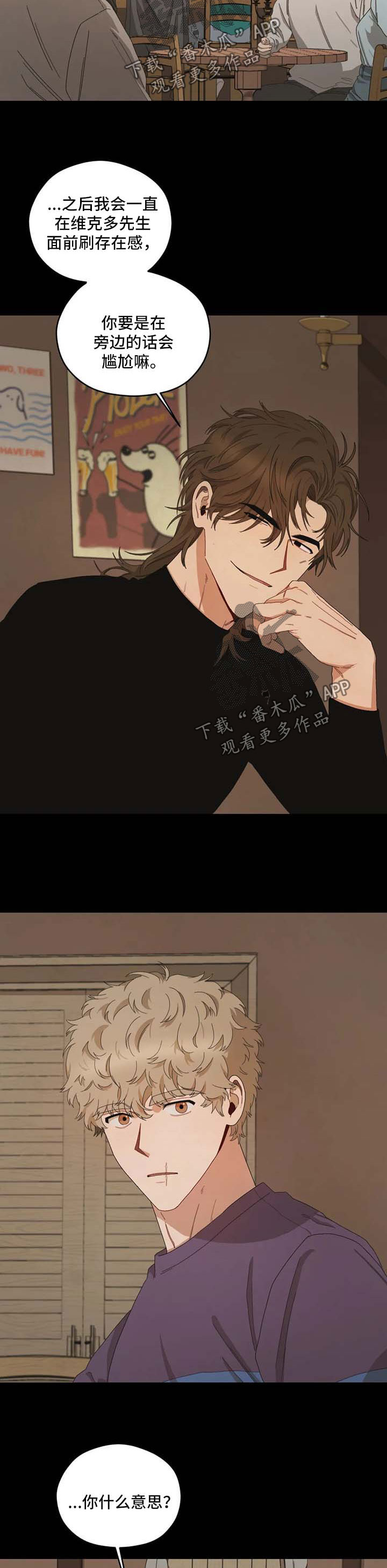 第26章：西蒙2