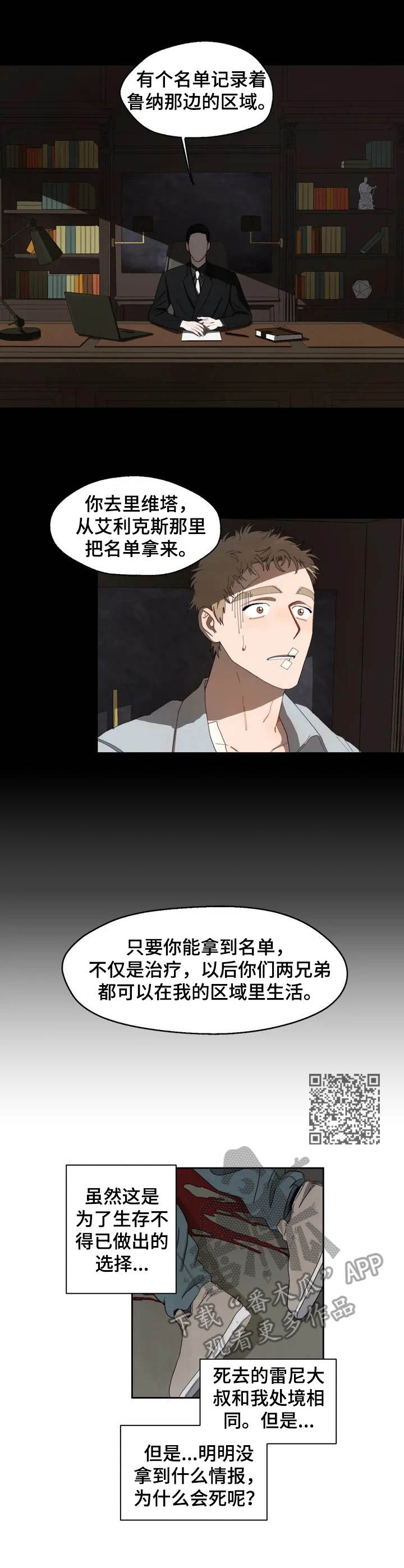 第2章：间谍5