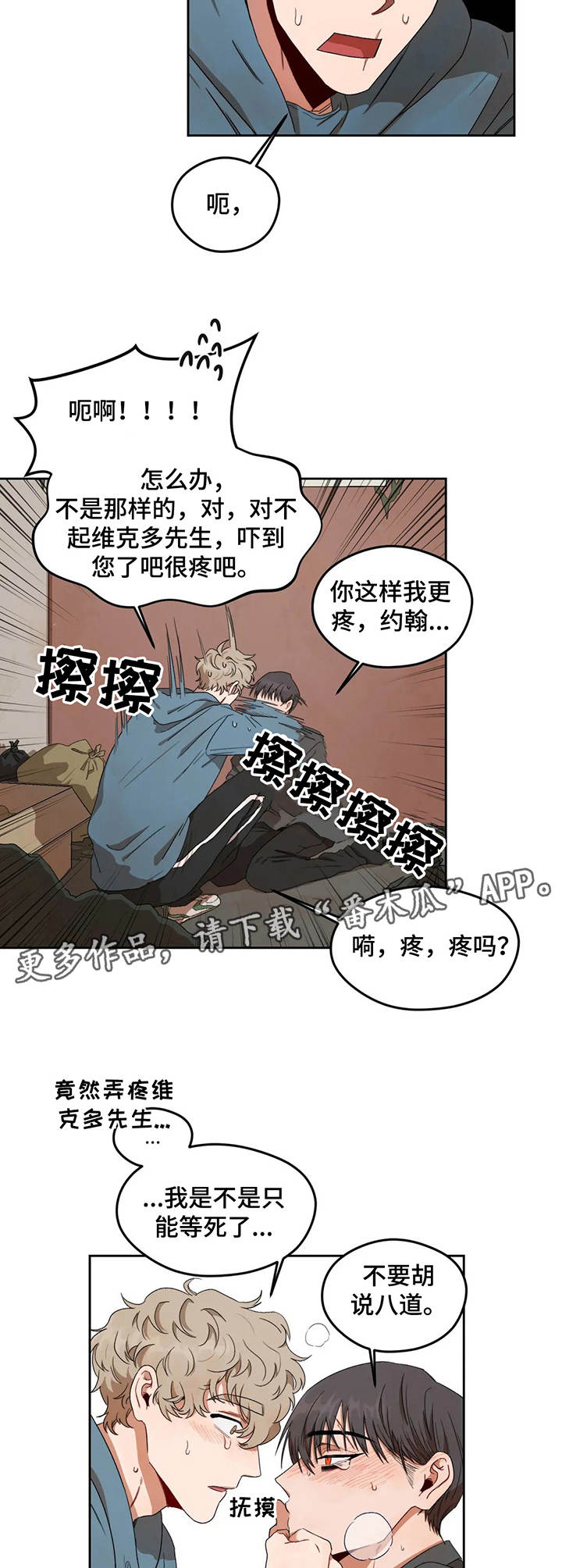 第6章：小巷子8