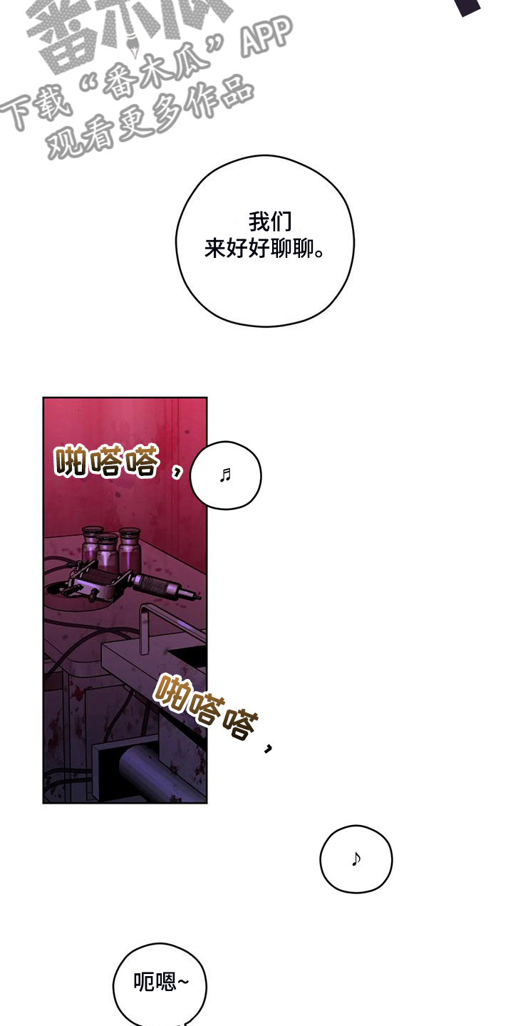 第82章：【第二季】不管你们的身份14