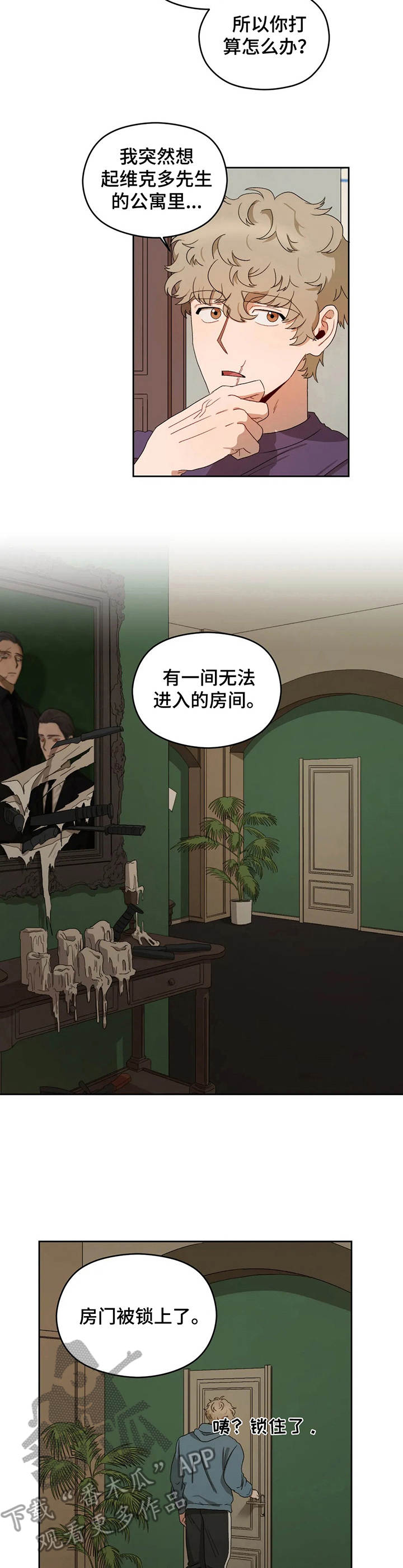 第14章：两个恶魔6