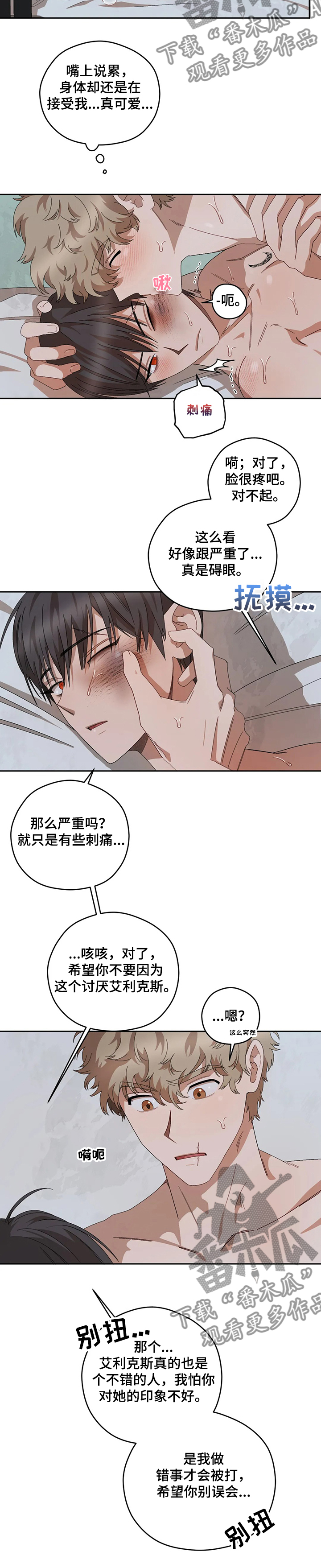 第62章：还记得吗9