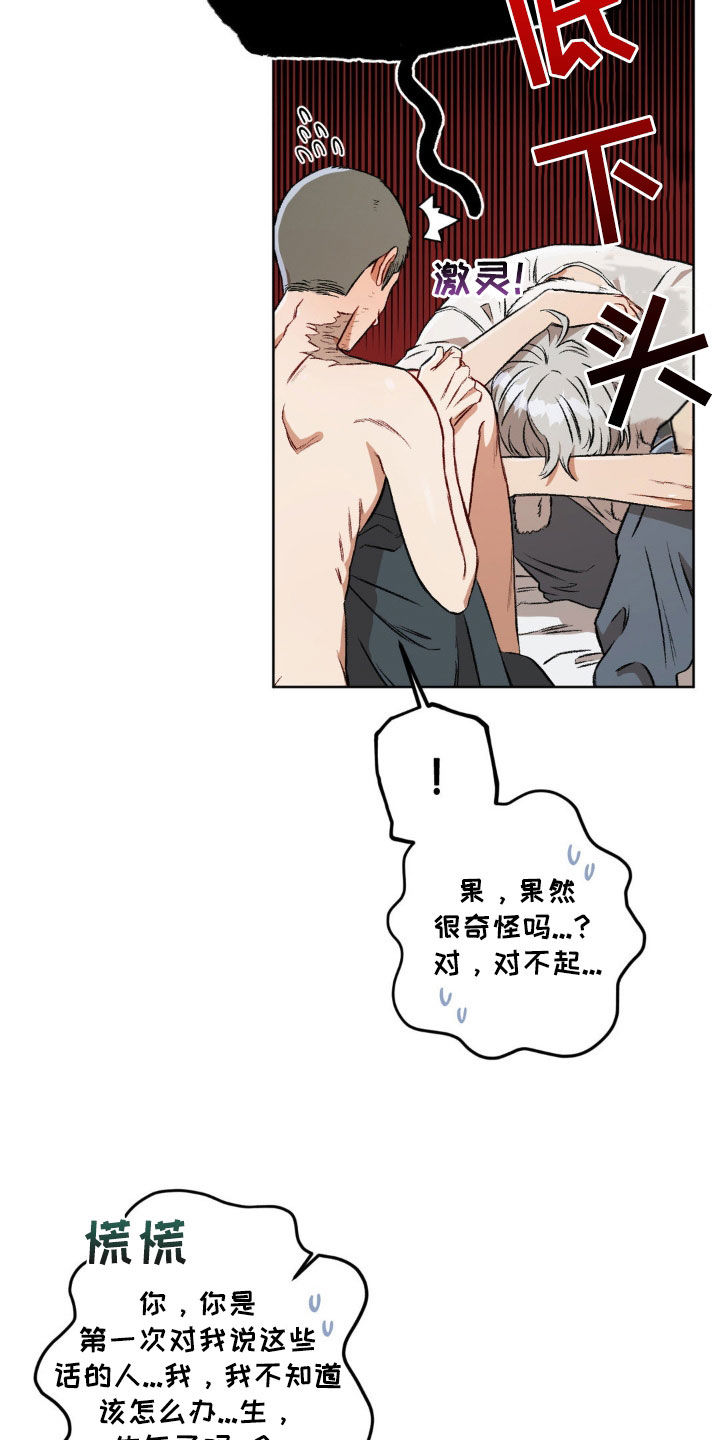 第104章：【第二季】更喜欢了27