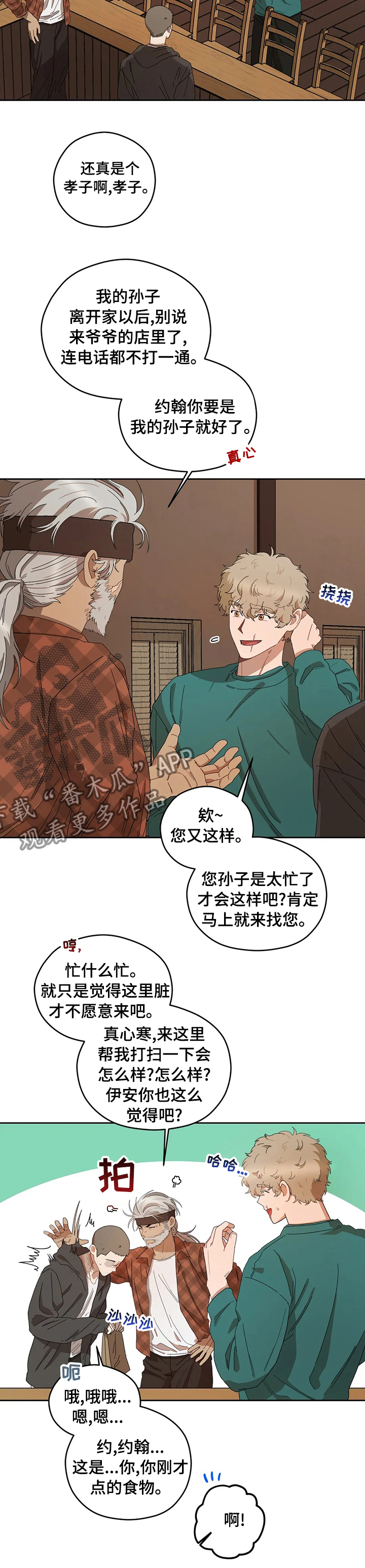 第40章：不知道6