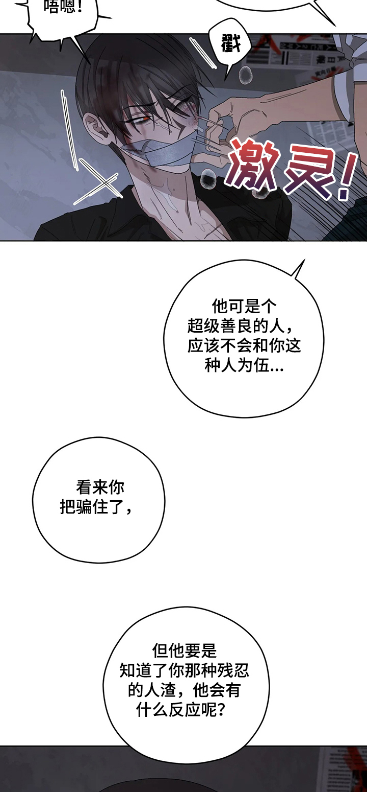 第70章：危险~！！12