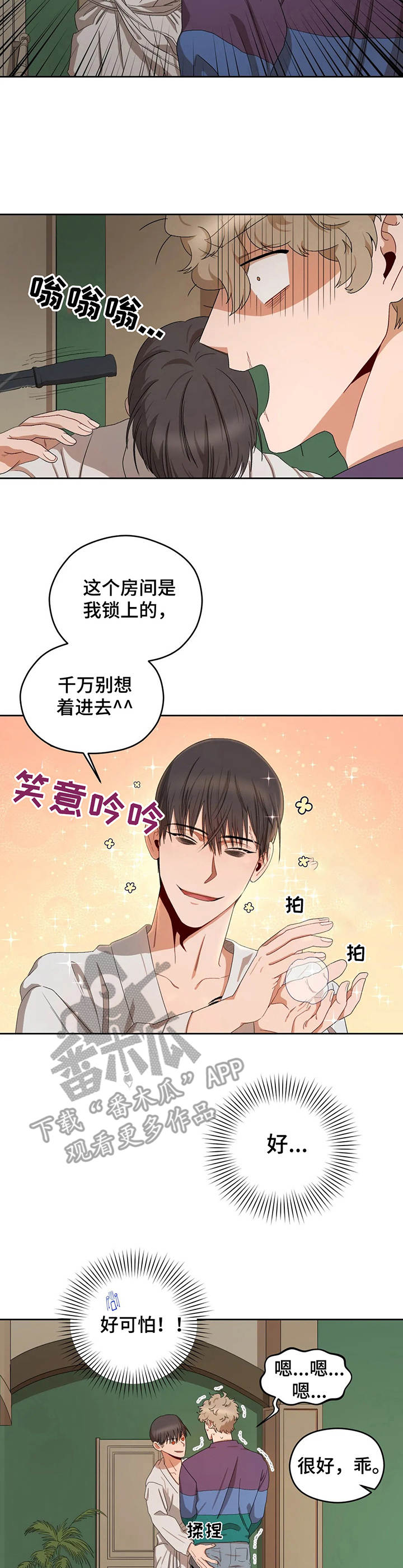 第16章：老大2