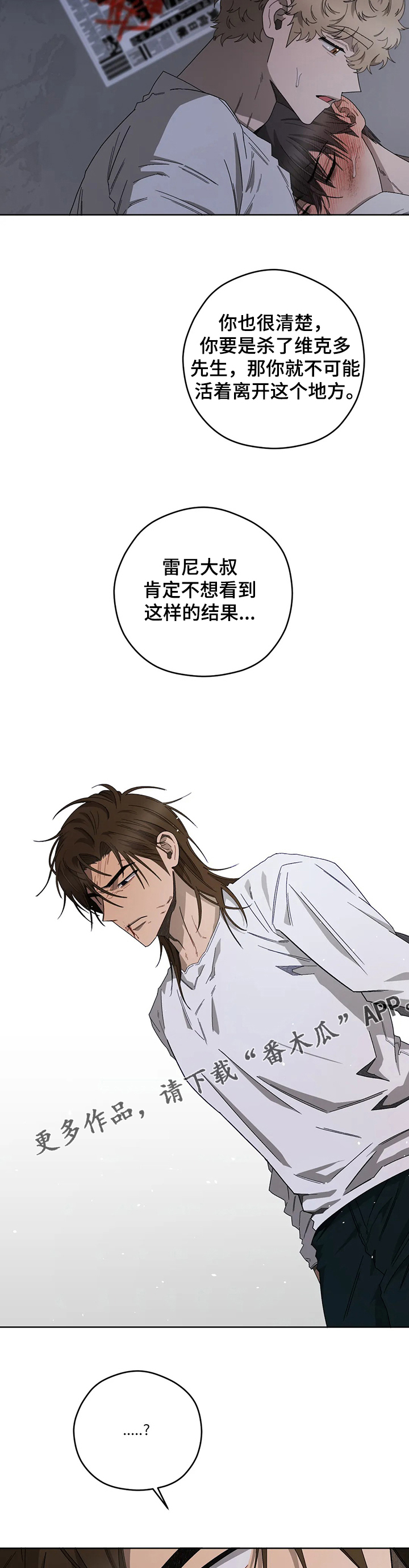 第72章：我认识雷尼大叔10