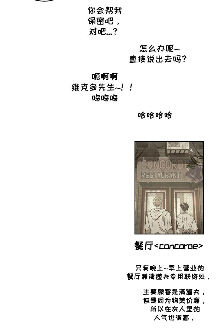 第95章：【第二季】情报19