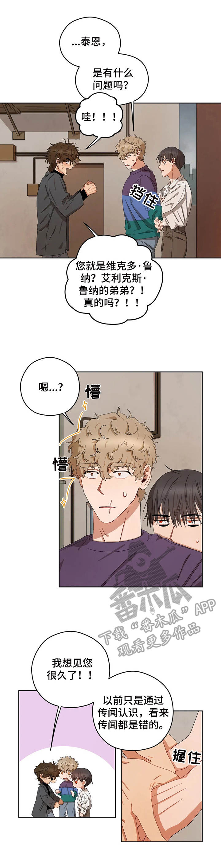 第19章：朋友8