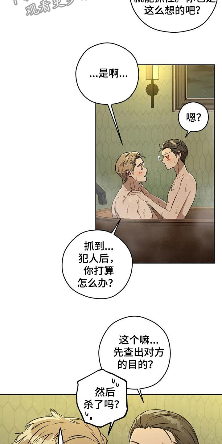 第93章：【第二季】语出惊人21