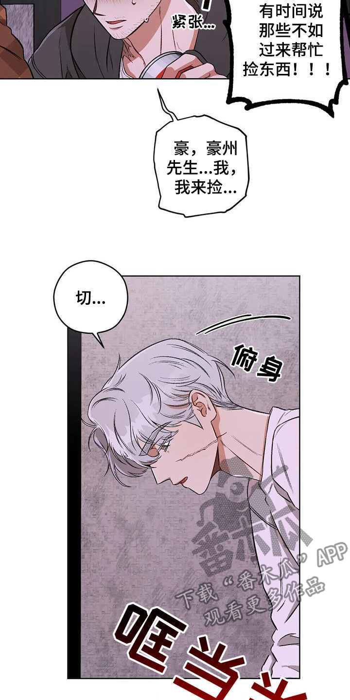 第88章：【第二季】帮助9