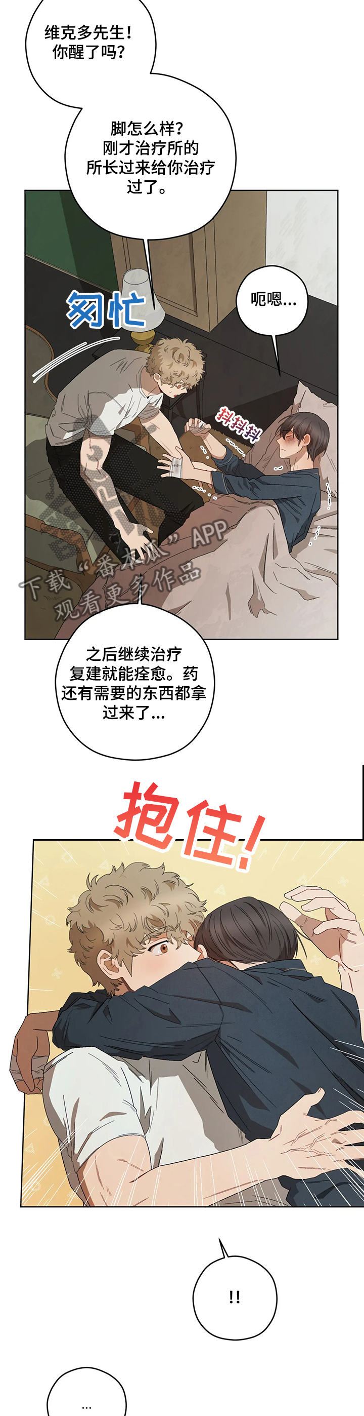 第73章：尽早做出选择11