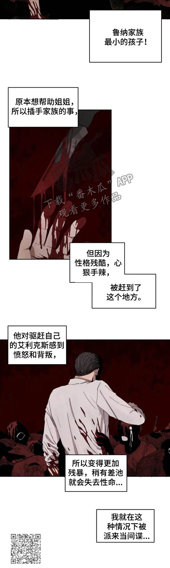 第2章：间谍9