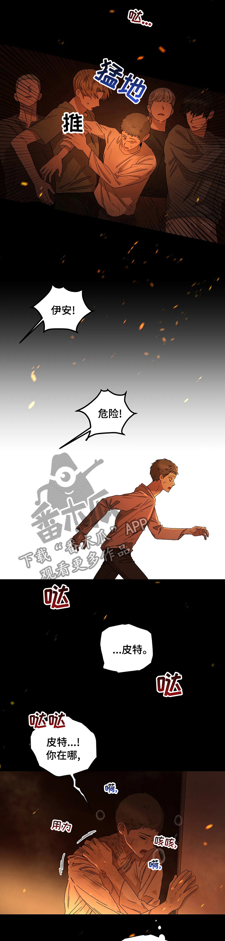 第44章：治疗所虫子8